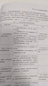 航天器組件級環(huán)境試驗技術(shù) 航空航天類(lèi) 國防工業(yè)出版社 曬單實(shí)拍圖