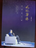 楊振寧傳(最新增訂版)? 傳記諾貝爾物理學(xué)獎獲得者二十世紀最有成就的科學(xué)家之一 曬單實(shí)拍圖