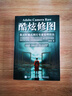 Adobe Camera Raw酷炫修圖 RAW格式照片專(zhuān)業(yè)處理技法（攝影客出品） 曬單實(shí)拍圖