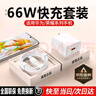 銳央適配華為充電器66W100W120W快充超級閃充原裝type-c數據線(xiàn)mate60/70p40pro榮耀安卓套裝X5充電線(xiàn)頭 66W超級快充頭+1米6A快充線(xiàn) 曬單實(shí)拍圖