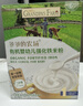 爺爺的農場(chǎng)嬰幼兒有機原味高鐵米粉6-12個(gè)月165g 營(yíng)養輔食 米糊便攜裝 6月+ 曬單實(shí)拍圖