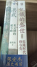 張宏杰歷史三部曲送關(guān)鍵詞卡片*6 洪武-朱元璋的成與敗+饑餓的盛世+千年悖論 中國歷史研究明清歷史人物華章大歷史 曬單實(shí)拍圖