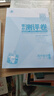 五三高二上冊(cè)選修一2026版五年高考三年模擬選擇性必修第一冊(cè)新教材高中53選修一5年高考3年模擬同步練習(xí)冊(cè) 數(shù)學(xué)選修一 人教A 曬單實(shí)拍圖