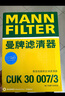 曼牌（MANNFILTER）空調(diào)濾芯空調(diào)濾清器CUK30007/3寶馬X3新3系320325330X4Z4iX3Z4 曬單實拍圖