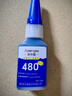 ANERGOO 安爾固480強力瞬干膠水京東自營(yíng) 橡膠專(zhuān)用膠 粘鞋底金屬塑料黑色強力汽車(chē)輪胎修補車(chē)門(mén)縫框密封膠條 曬單實(shí)拍圖