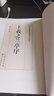 墨點字帖 王羲之蘭亭序行書字帖毛筆書法臨摹本歷代經(jīng)典碑帖高清放大簡體旁注墨點行書毛筆字帖王羲之行書字帖   曬單實拍圖