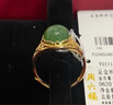 周六福（ZLF）  金鑲玉戒指女大氣足金和田碧玉戒指送媽媽送老婆禮物 13號（可調(diào)節(jié)） 曬單實(shí)拍圖