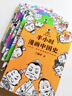半小時(shí)漫畫(huà)中國史（全5冊）看半小時(shí)漫畫(huà)，通五千年歷史 漫畫(huà)歷史品類(lèi)累計銷(xiāo)量第一  混知出品 曬單實(shí)拍圖