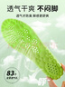 足力健運動(dòng)軍訓鞋墊男艾草吸汗防臭抗菌久站足弓支撐 綠灰2雙 41-42碼 曬單實(shí)拍圖