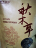 新昊森林（xinhaosenlin） 新昊森林 東北秋木耳干貨250g 東北山珍南北干貨 秋木耳 小碗耳 曬單實(shí)拍圖