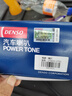 電裝（DENSO）汽車?yán)任伵ｋp插喇叭+非電裝配線 (適配奧迪/斯柯達(dá)/保時(shí)捷) 曬單實(shí)拍圖