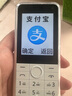 酷維W9+學(xué)生專(zhuān)用手機4G全網(wǎng)通 小學(xué)初高中戒網(wǎng)癮大字大聲老年人手機無(wú)游戲超長(cháng)待機定位視頻支付白色 曬單實(shí)拍圖