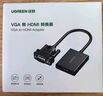 綠聯(lián) VGA轉(zhuǎn)HDMI轉(zhuǎn)換器帶音頻供電 高清視頻轉(zhuǎn)接頭 適用筆記本電腦臺(tái)式主機(jī)接電視顯示器投影儀線 50945 曬單實(shí)拍圖