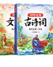 斗半匠 初中必背古詩(shī)詞 教材全解一本通 初中文言文大全課內課外閱讀專(zhuān)項訓練注解注釋解析閱讀書(shū)（2冊） 曬單實(shí)拍圖