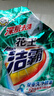 潔霸（ATTACK）深層去漬無磷洗衣粉5斤裝 雙重洗凈酵素 自然留香 曬單實(shí)拍圖