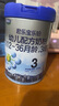 君樂(lè )寶(JUNLEBAO)樂(lè )鉑 3段幼兒配方奶粉808克(12-36個(gè)月齡) 含OPO結構脂 曬單實(shí)拍圖