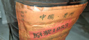 頤壇福原漿1983白酒5升53度一桶裝醬香型白酒適合走親訪(fǎng)友送禮自飲聚會(huì ) 53度 5L 1桶 曬單實(shí)拍圖