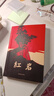 京東自營(yíng) 紅巖 原著(zhù)正版 羅廣斌楊益言 中國現當代文學(xué) 中小學(xué)生課外閱讀 中國青年出版社 小說(shuō) 曬單實(shí)拍圖