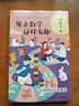 達爾文與進(jìn)化論（中小學(xué)科普經(jīng)典閱讀書(shū)系）兒童讀物 課外讀物 小學(xué)生讀物 曬單實(shí)拍圖