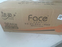 潔柔無(wú)芯卷紙 黑Face4層100克*36卷 加厚實(shí)惠衛生紙巾廁紙整箱 曬單實(shí)拍圖