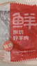 鮮京采 內蒙古羔羊原切法式羊排600g 燒烤食材 京東自有品牌 曬單實(shí)拍圖
