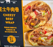 Swift 芝士牛肉卷 840g(280g*3) 840g(280g*3) 曬單實拍圖