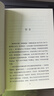 特工物理學(xué)：揭秘邦德的裝備庫（“物理學(xué)與生活”三部曲） 曬單實(shí)拍圖