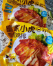 皇家小虎香煎雞排1kg10片奧爾良黑椒味雞胸肉早餐半成品兒童代餐源頭直發(fā)  曬單實(shí)拍圖
