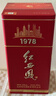 西鳳酒 紅西鳳1978 52度 500ml 單瓶裝 鳳香型白酒 曬單實(shí)拍圖
