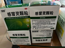 999三九感冒靈顆粒10g*9袋4盒裝感冒藥解熱鎮痛用于感冒引起的頭痛發(fā)熱鼻塞流涕咽痛,緩解感冒癥狀 曬單實(shí)拍圖