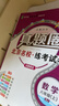 2025秋季2025春季北京初中真題圈北京專(zhuān)版全國版八年級上冊下冊語(yǔ)文數學(xué)英語(yǔ)物理部編版人教版北京課改版初二八8年級考試卷測試卷卷子期中期末資料書(shū) 八年級物理上冊【北師大課改版】 曬單實(shí)拍圖