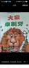 生活啟蒙教育立體玩具書：大家來刷牙 [0-2歲]幼兒啟蒙認(rèn)知好習(xí)慣早教寶寶睡前故事書籍 幼兒園老師推薦學(xué)前讀物益智玩具書 曬單實拍圖