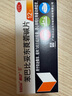 [白云山] 暈動片 苯巴比妥東莨菪堿片 12片/盒 用于防治乘車、船和飛機引起的眩暈、惡心和嘔吐等暈動病癥狀 曬單實拍圖