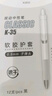 晨光（M&G）文具K35/0.5mm黑色中性筆 經(jīng)典按動(dòng)子彈頭簽字筆 白色筆桿水筆 12支/盒AGPK3512 曬單實(shí)拍圖