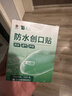 云南白藥泰邦防水創(chuàng  )口貼  輕巧透氣皮外傷擦傷創(chuàng  )可貼防磨腳貼 100片 曬單實(shí)拍圖