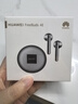 華為（HUAWEI）freebuds4E藍牙耳機真無(wú)線(xiàn)入耳式高解析音質(zhì)游戲運動(dòng)跑步音樂(lè )兼容安卓蘋(píng)果聽(tīng)歌打游戲刷視頻低延遲 FreeBuds 4E 2024款（冰霜銀）+耳機套 曬單實(shí)拍圖