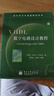 VHDL數字電路設計教程 (巴西）佩德羅尼(Pedroni，V.A.） 著(zhù)，喬廬峰 等譯 電子工業(yè)出 曬單實(shí)拍圖