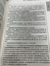 2025新版 刑法一本通（第十八版）刑法司法解釋、 規范性文件、指導性案例 李立眾編 曬單實(shí)拍圖