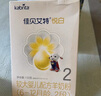 佳貝艾特（Kabrita）悅白嬰幼兒配方羊奶粉 3段(1-3歲)400克 天然A2蛋白 曬單實拍圖