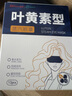 超亞葉黃素蒸汽眼罩熱敷緩解眼疲勞發(fā)熱敷貼男女學(xué)生潤目睡眠護眼30片 曬單實(shí)拍圖