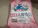 立白大師香氛洗衣粉4.9斤 潔凈護(hù)色 祛味去漬 持久留香 曬單實(shí)拍圖