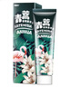 兩面針（LMZ）青蒿護(hù)齦植物素牙膏 清新口氣 改善口腔問(wèn)題1支120g  網(wǎng)紅款 曬單實(shí)拍圖
