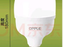 歐普（OPPLE）LED燈泡節(jié)能燈泡E27大螺口家用商用擺攤大功率廠房工礦燈30瓦白光 曬單實(shí)拍圖