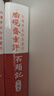 紅樓夢(mèng)古抄本：脂硯齋重評石頭記（甲戌本）  人民文學(xué)出版社 曬單實(shí)拍圖