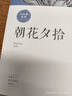 魯迅經(jīng)典：彷徨+吶喊（原汁原味魯迅作品，經(jīng)典無(wú)刪節版，套裝共2冊） 魯迅經(jīng)典全集10冊 曬單實(shí)拍圖