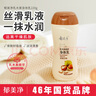 郁美凈 乳木果滋潤(rùn)身體乳220g  潤(rùn)膚乳 保濕滋潤(rùn)補(bǔ)水 曬單實(shí)拍圖