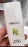 珀萊雅（PROYA）【劉亦菲同款】盾護(hù)防曬50ml 防水防汗 防曬霜軍訓(xùn)專用 高倍防曬  曬單實(shí)拍圖