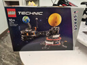 樂(lè )高（LEGO）42179  地球和月亮軌道運轉模型 科技機械組男女孩創(chuàng  )意拼搭積木 曬單實(shí)拍圖
