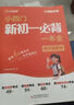 2026一本初中語(yǔ)文課內外名著(zhù)考點(diǎn)速記精練名著(zhù)基礎知識點(diǎn)導讀初一二三中考語(yǔ)文名著(zhù)專(zhuān)項訓練名著(zhù)導讀考點(diǎn)精練 初中名著(zhù)【考點(diǎn)速記】 曬單實(shí)拍圖