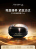 資生堂時(shí)光琉璃眼霜17ml 淡紋黑眼圈眼霜進(jìn)口女教師節禮物 曬單實(shí)拍圖